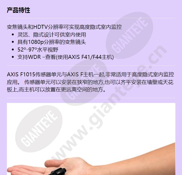 axis-f1015-sensor-unit_f_cn-00.jpg