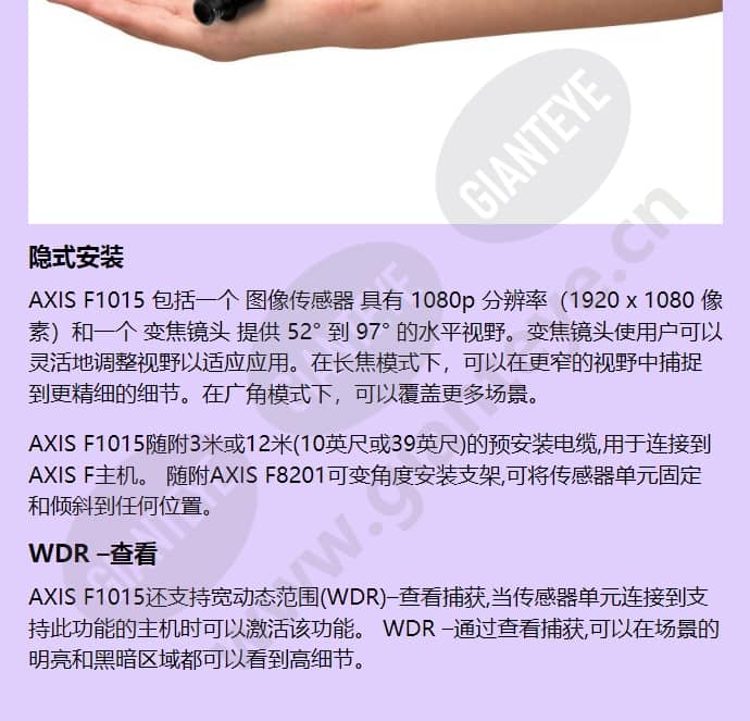 axis-f1015-sensor-unit_f_cn-01.jpg