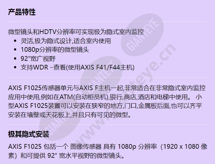 axis-f1025-sensor-unit_f_cn-00.jpg