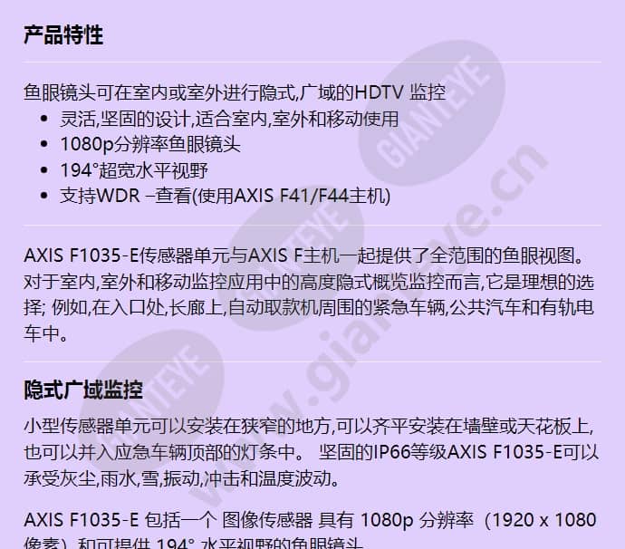 axis-f1035-e-sensor-unit_f_cn-00.jpg