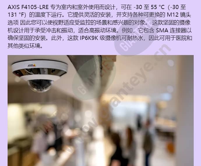 axis-f4105-lre-dome-sensor_f_cn-02.jpg