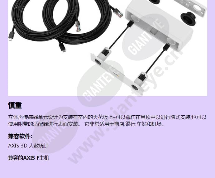 axis-f8804_f_cn-02.jpg