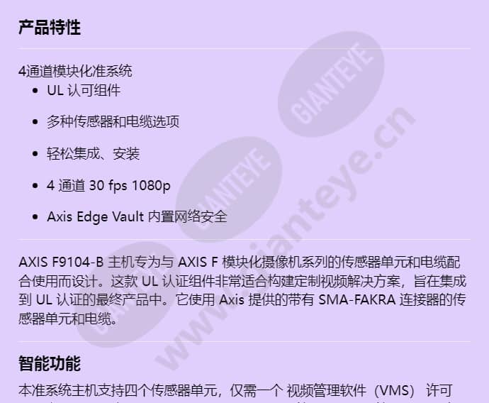 axis-f9104-b-main-unit_f_cn-00.jpg