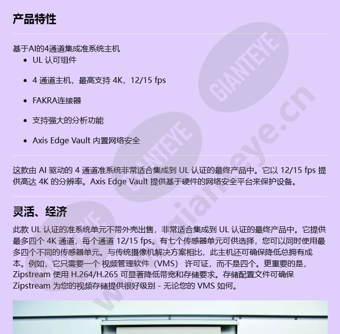 axis-f9104-b-mk-ii-main-unit_f_cn-0.jpg