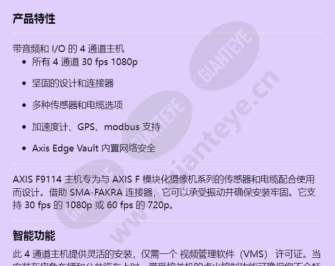 axis-f9114-main-unit_f_cn-00.jpg