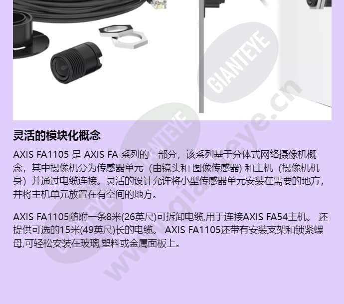 axis-fa1105-sensor-unit_f_cn-02.jpg