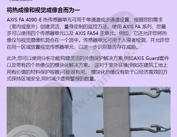 axis-fa4090-e-thermal-sensor-unit_f_cn-01.jpg