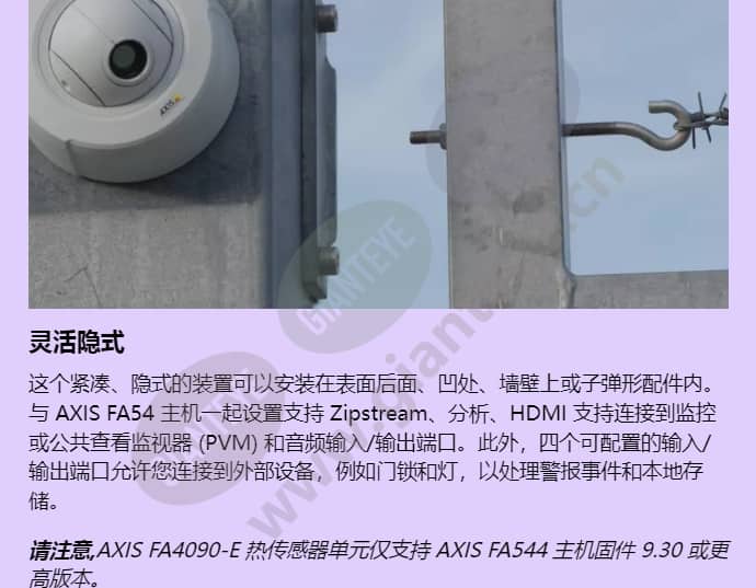 axis-fa4090-e-thermal-sensor-unit_f_cn-02.jpg