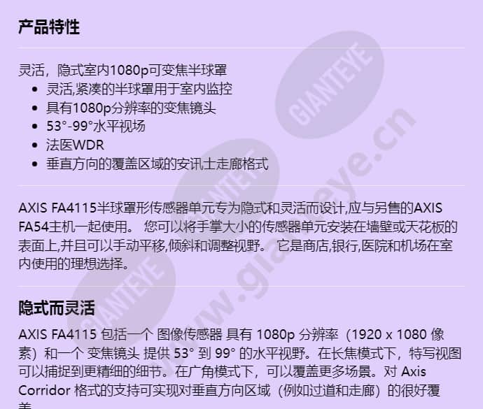 axis-fa4115-dome-sensor-unit_f_cn-00.jpg
