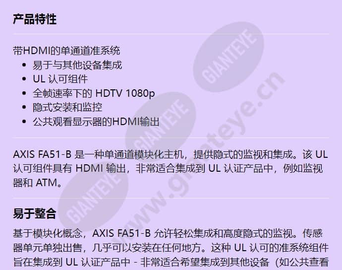 axis-fa51-b-main-unit_f_cn-00.jpg