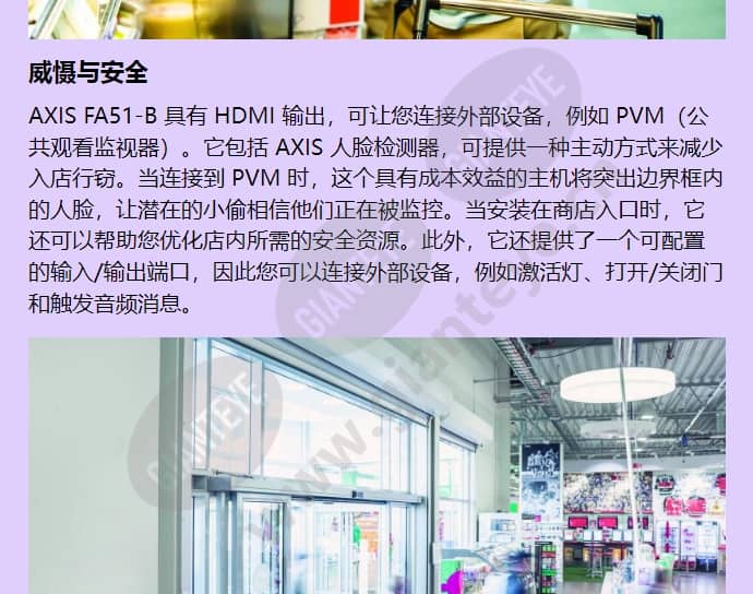 axis-fa51-b-main-unit_f_cn-02.jpg