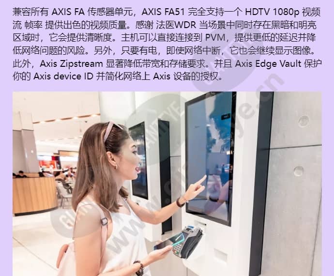 axis-fa51-main-unit_f_cn-02.jpg
