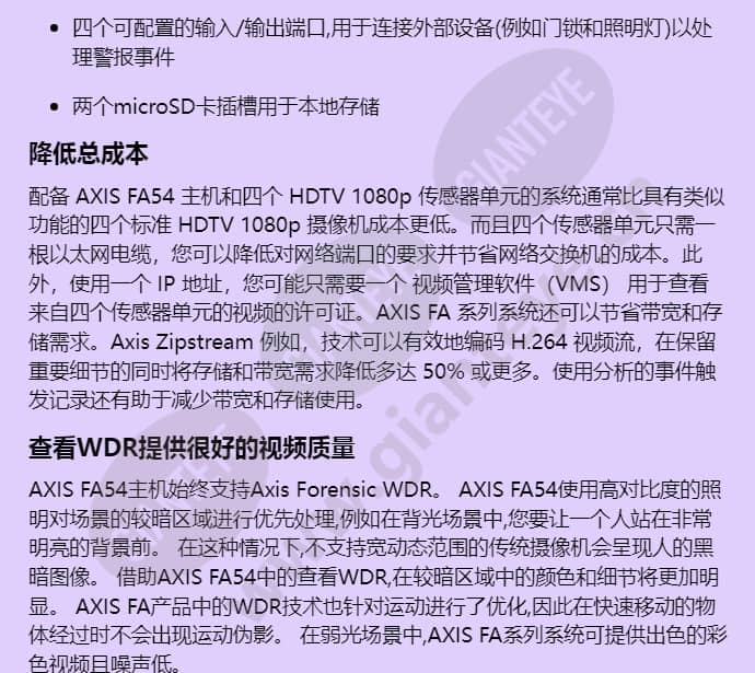 axis-fa54-main-unit_f_cn-02.jpg