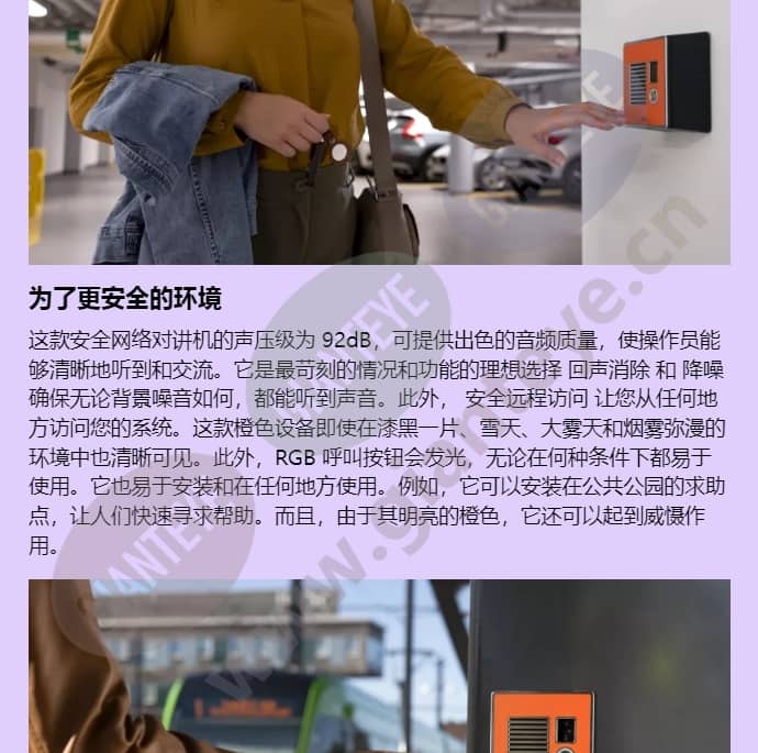 axis-i7010-ve-safety_f_cn-01.jpg