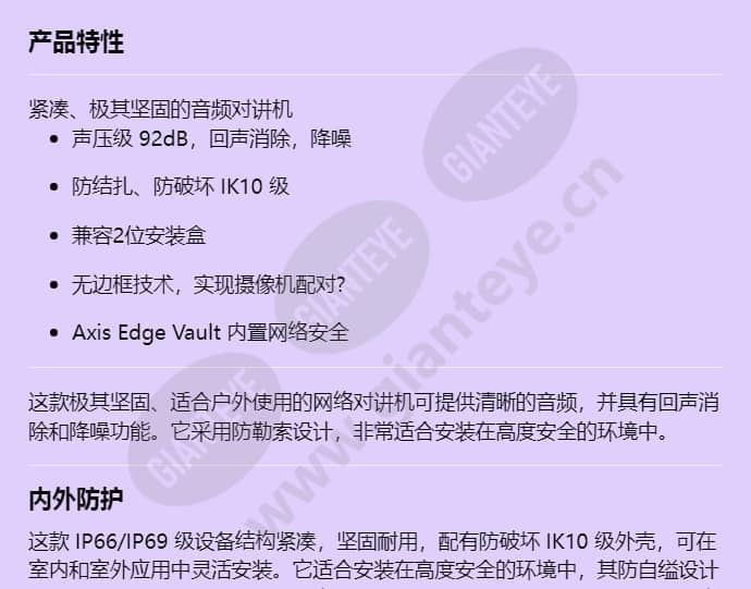 axis-i7010-ve_f_cn-00.jpg