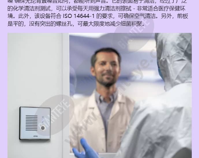 axis-i7020_f_cn-01.jpg