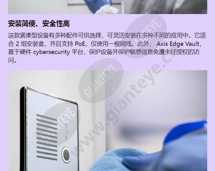axis-i7020_f_cn-02.jpg