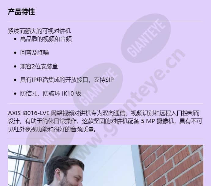 axis-i8016-lve_f_cn-00.jpg