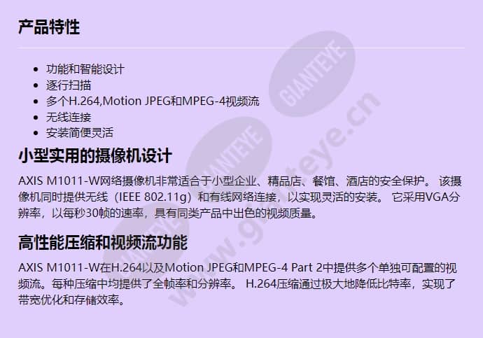 axis-m1011-w_f_cn.jpg