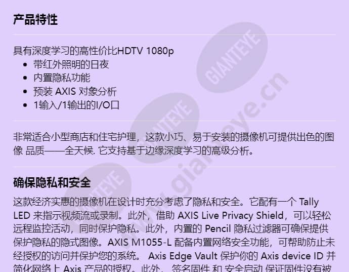 axis-m1055-l_f_cn-00.jpg