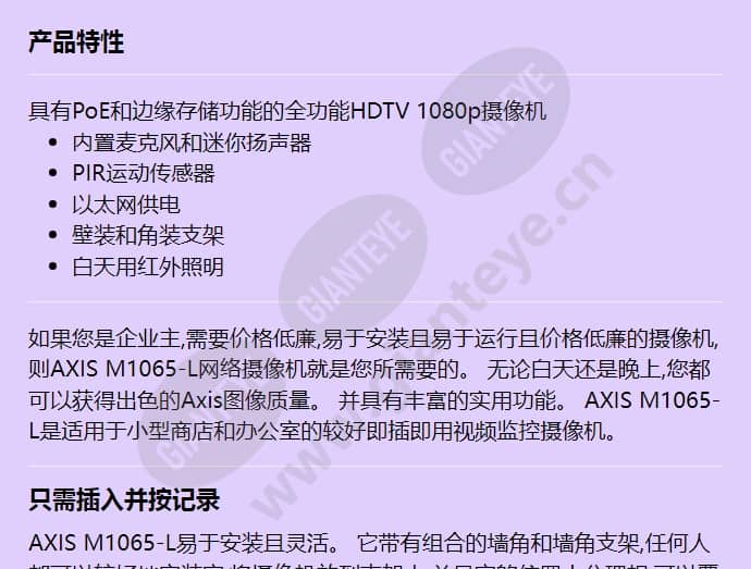 axis-m1065-l_f_cn-00.jpg