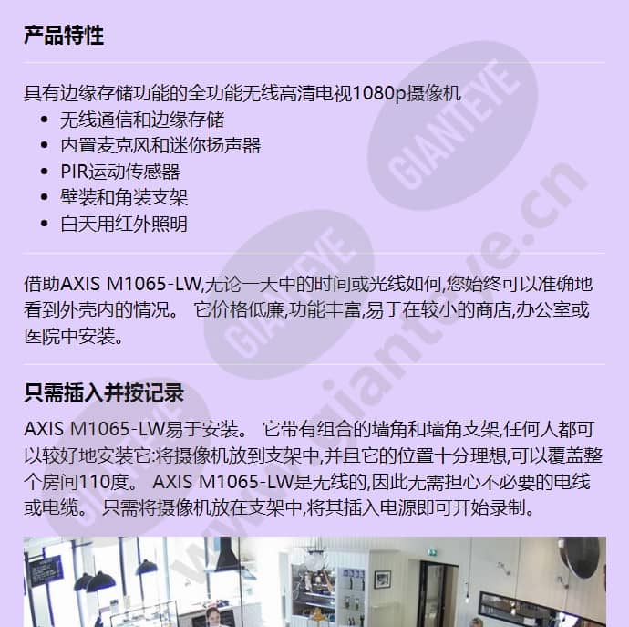 axis-m1065-lw_f_cn-00.jpg