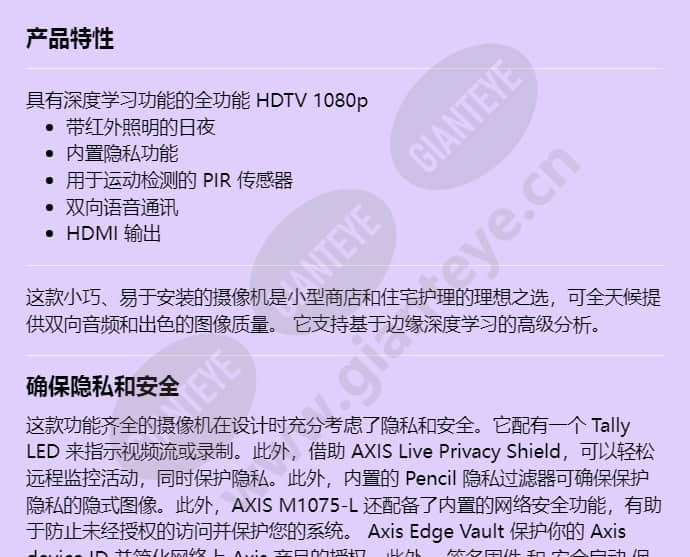 axis-m1075-l_f_cn-00.jpg