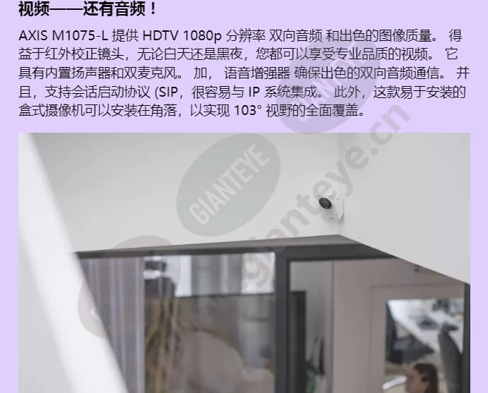 axis-m1075-l_f_cn-02.jpg