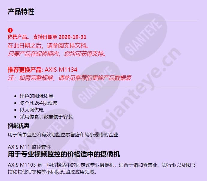 axis-m1103_f_cn-00.jpg