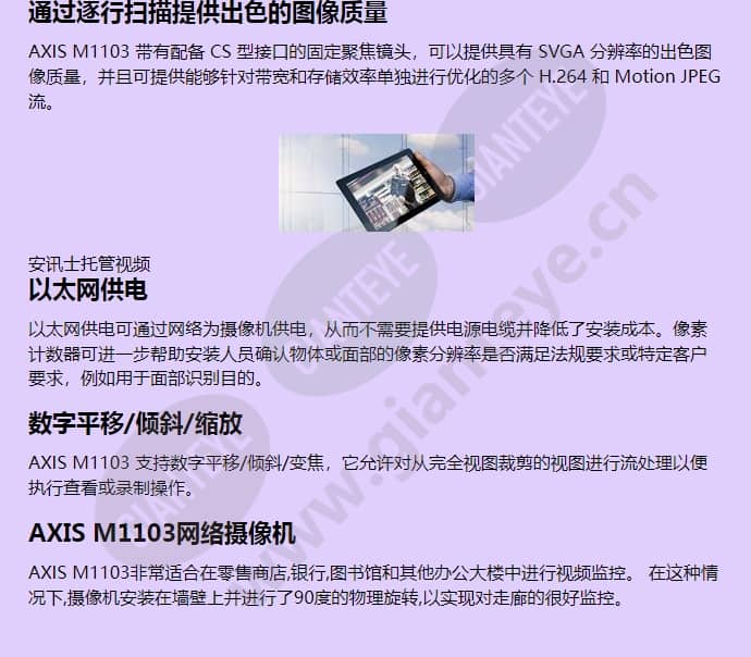 axis-m1103_f_cn-01.jpg