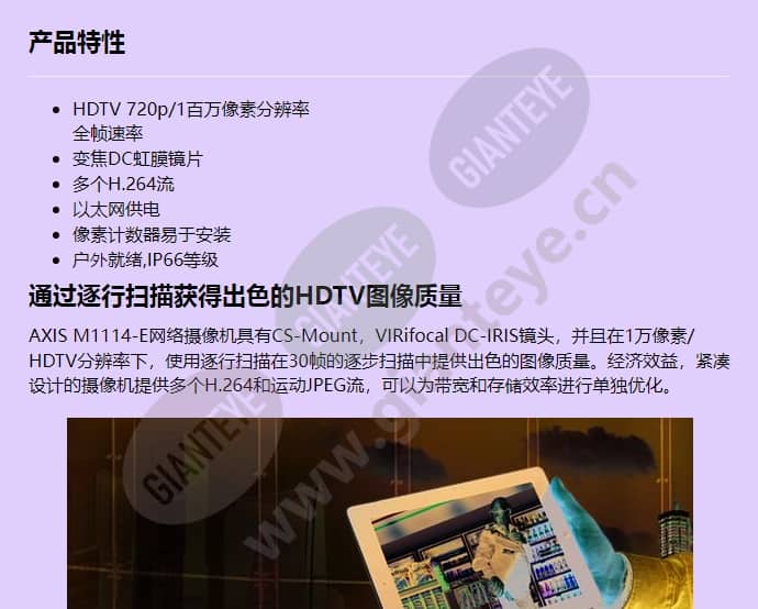 axis-m1114-e_f_cn-00.jpg
