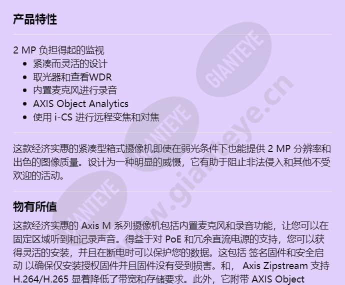 axis-m1135-mk-ii_f_cn-00.jpg