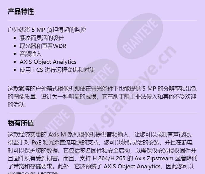 axis-m1137-e-mk-ii_f_cn-00.jpg