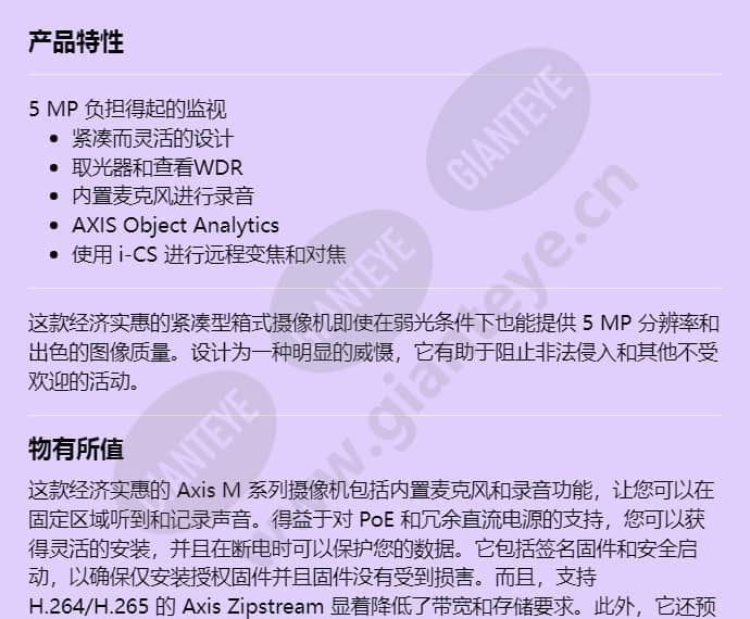 axis-m1137-mk-ii_f_cn-00.jpg