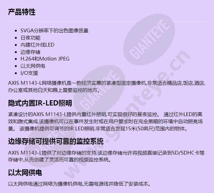 axis-m1143-l_f_cn-00.jpg