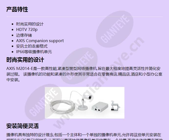 axis-m2014-e_f_cn-00.jpg