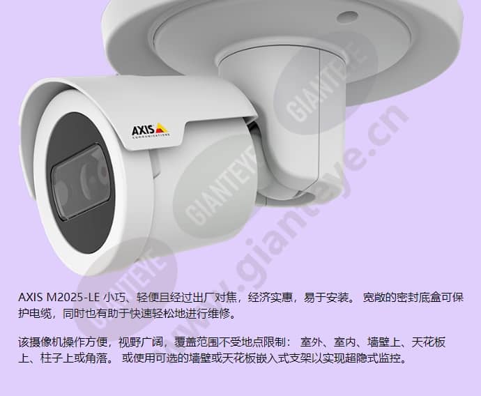 axis-m2025-le_f_cn-02.jpg