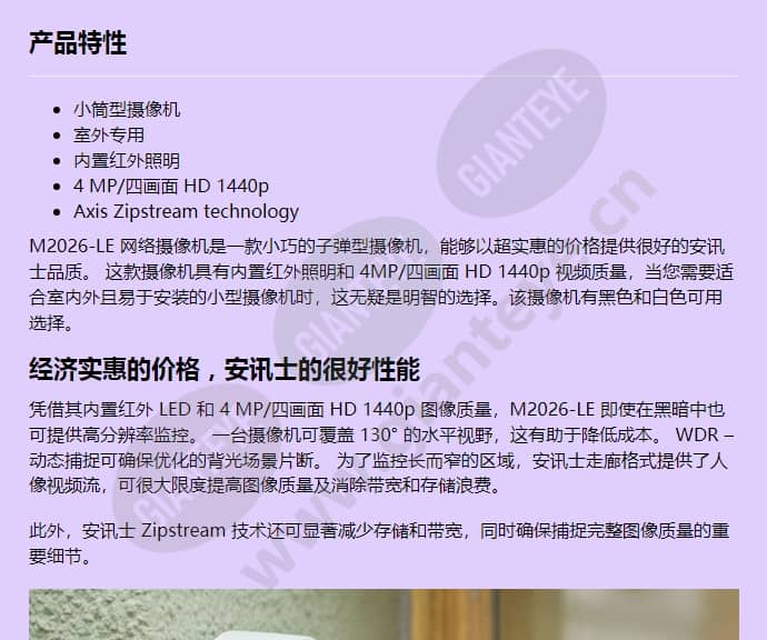 axis-m2026-le_f_cn-00.jpg
