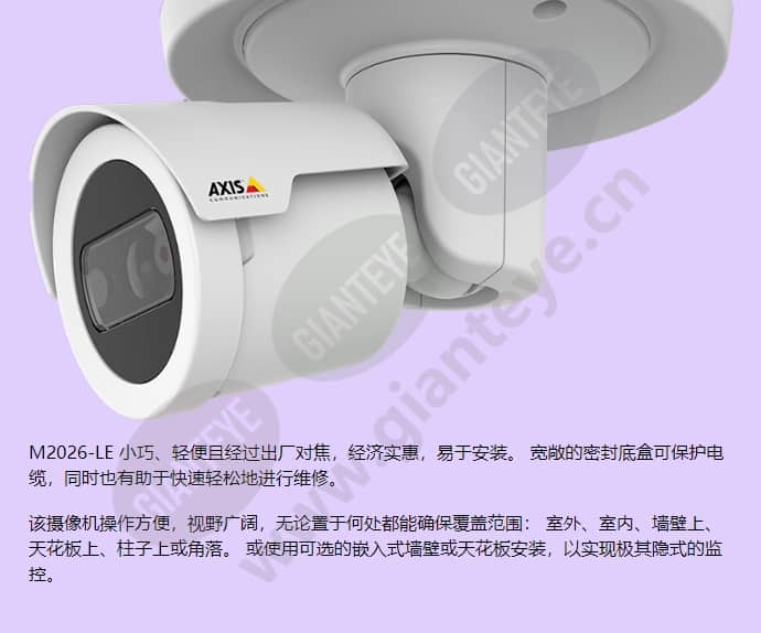 axis-m2026-le_f_cn-02.jpg