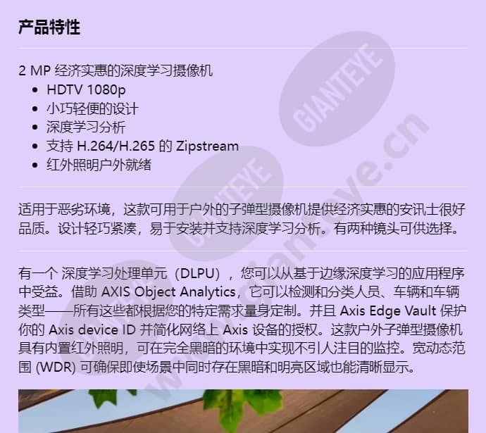 axis-m2035-le_f_cn-00.jpg