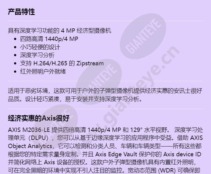 axis-m2036-le_f_cn-00.jpg