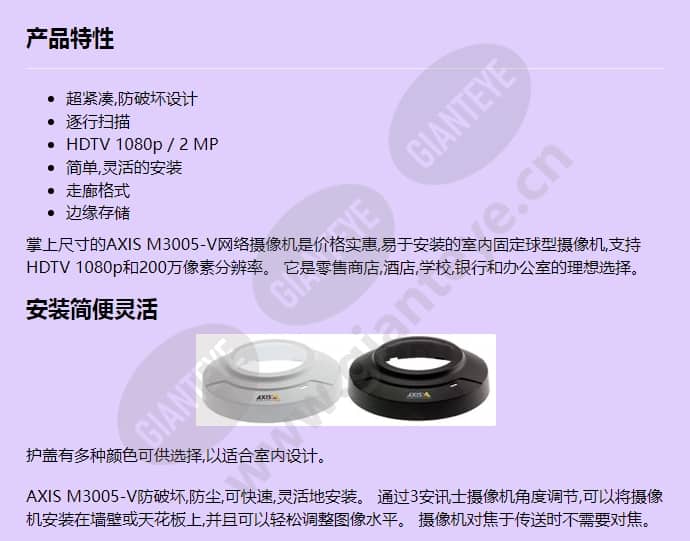 axis-m3005-v_f_cn-00.jpg