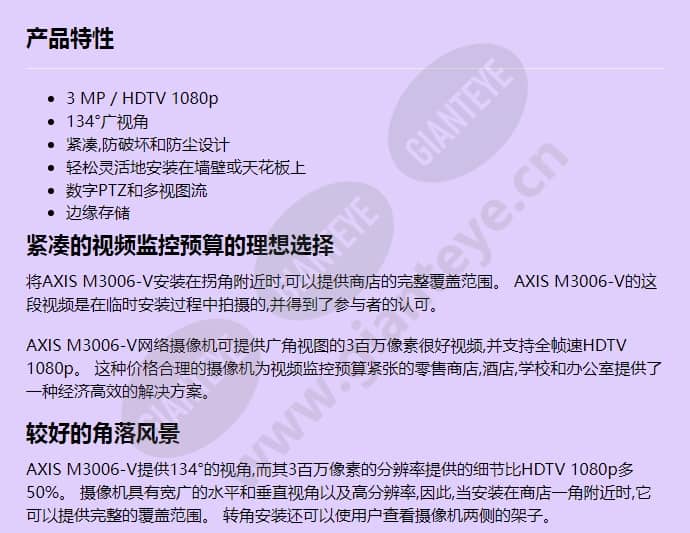 axis-m3006-v_f_cn-00.jpg