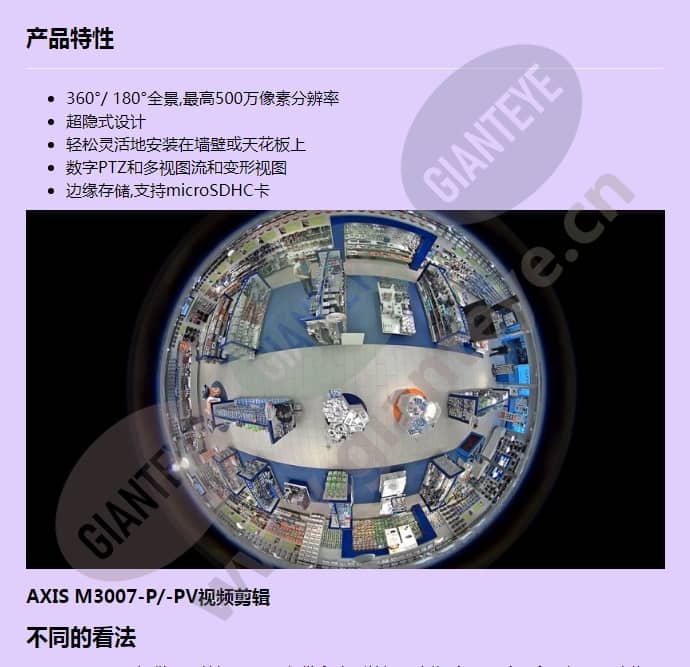 axis-m3007-p_f_cn-00.jpg
