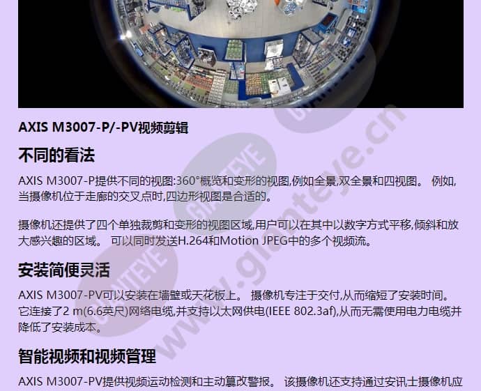 axis-m3007-pv_f_cn-01.jpg