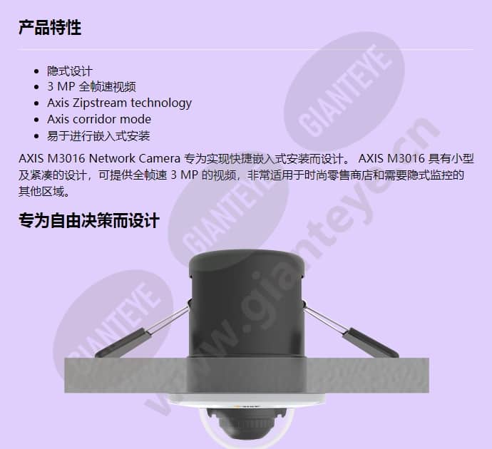 axis-m3016_f_cn-00.jpg