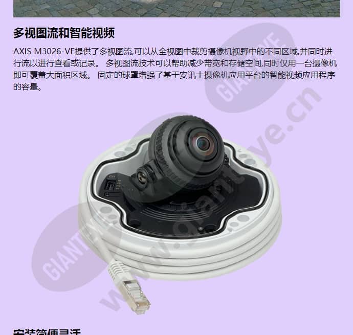 axis-m3026-ve_f_cn-02.jpg