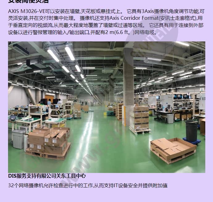 axis-m3026-ve_f_cn-03.jpg