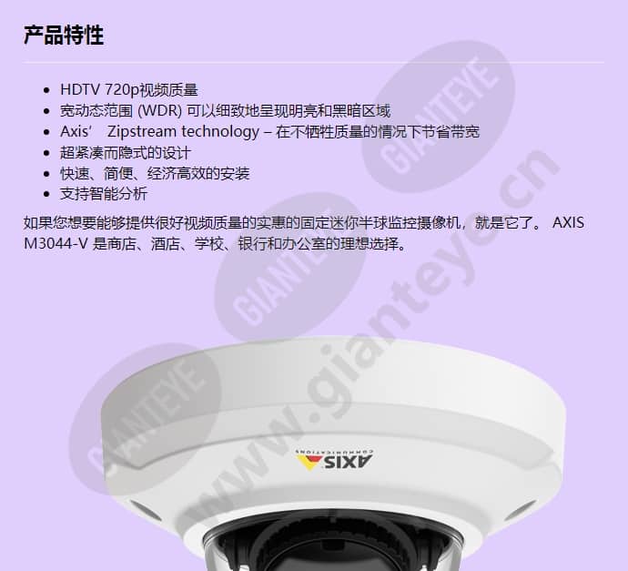 axis-m3044-v_f_cn-00.jpg