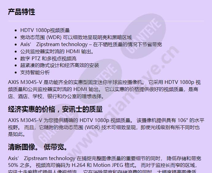 axis-m3045-v_f_cn-00.jpg